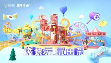 活动预告丨欢聚嘉年华，现场直播精彩不容错过！