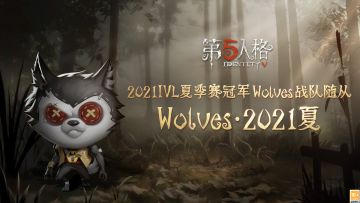 【Wolves·2021夏】将于2月10日限时上架商城