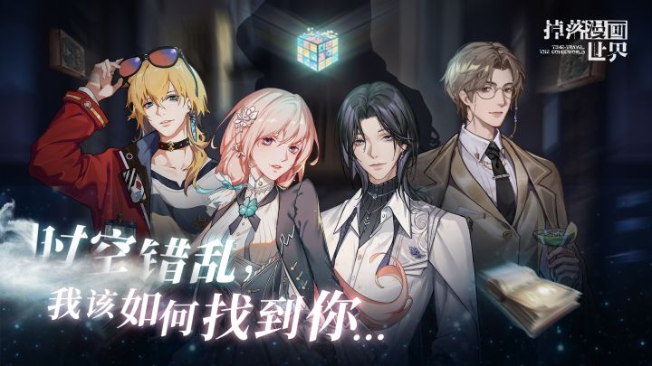 【掉落漫画世界】|万圣节小甜饼| 和乔言书、夏燃、凌宇诺来玩Trick or Treat吧!(内含免费送周边活动)截图