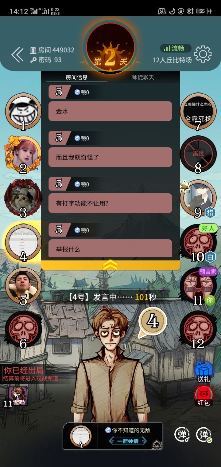打字狼真强截图