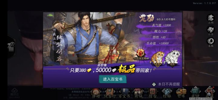 这是下个月的百宝书吗？截图