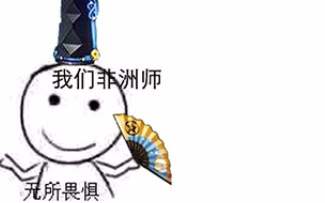 【阴阳师】传说中的天文数字概率