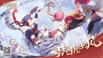 红包封面 | 新年伊始，虎虎生风！风宝的年终奖来啦~