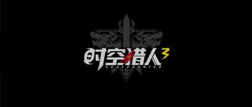 【猎人档案】女王战斗视频曝光，超飒的！