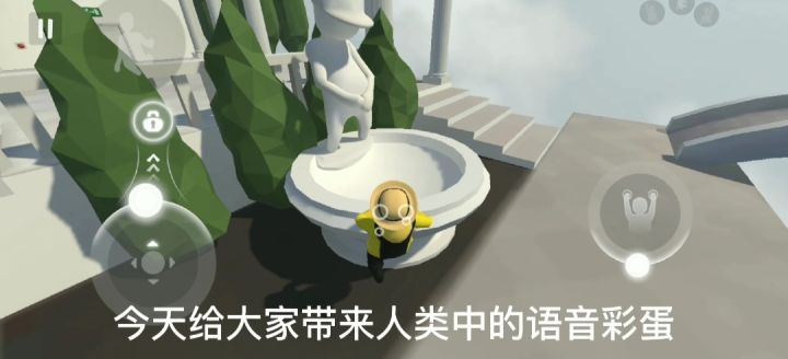 人类跌落梦境语音彩蛋大全#沙雕派对#截图