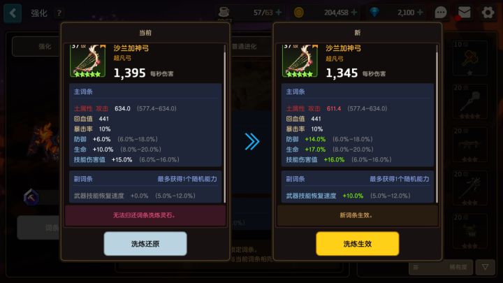 要哪个？在线等截图