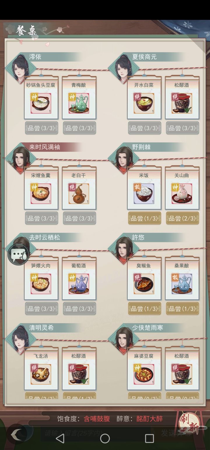 村子招人,送少侠一个尾刀截图