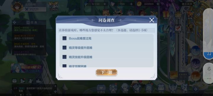 我想全选。截图