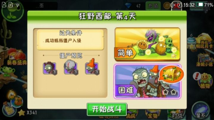 求助截图