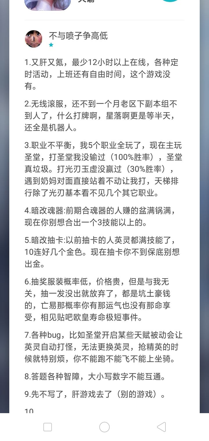 说说这游戏的优点截图