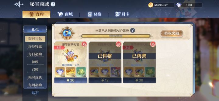 许个愿截图