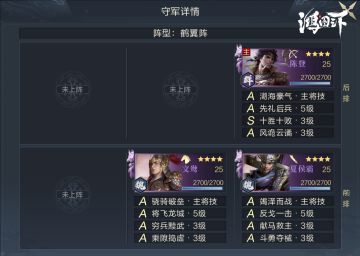 野地守军特点详解，新赛季开荒配将倾力推荐！