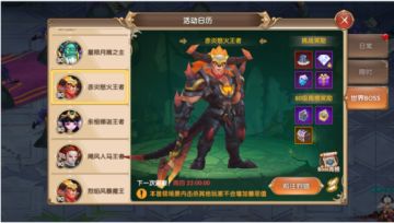 《宿命契约》世界Boss刷装备的最佳地点