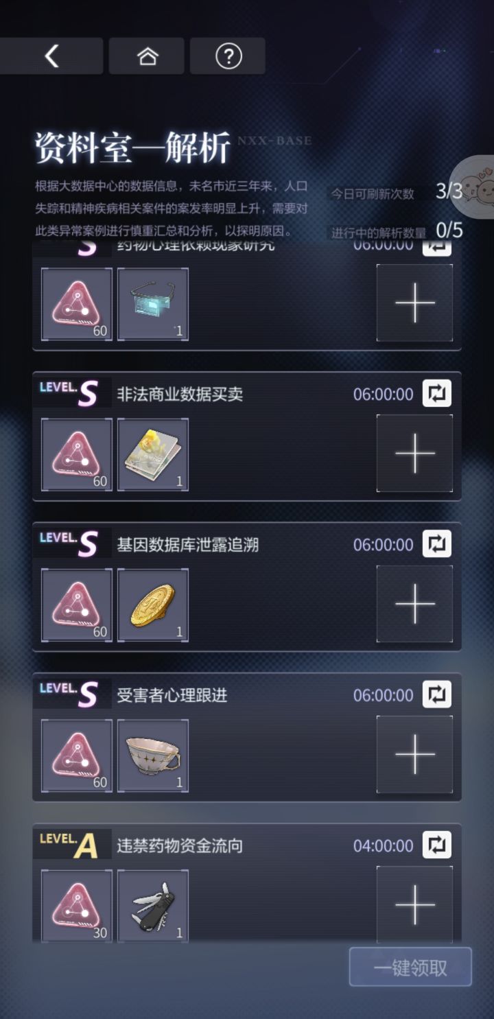 如果抽卡有资料室解析这么欧就好啦截图