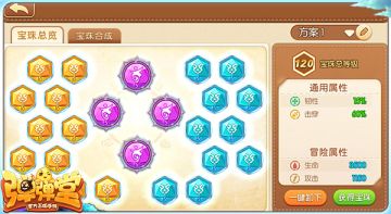 战力提升重要途径 《弹弹堂手游》宝珠的解锁及获取