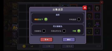 【萌新向】真·新手教程 装备入门篇