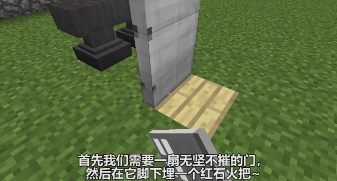 揭秘村民之门，《我的世界》鞋子开门法截图