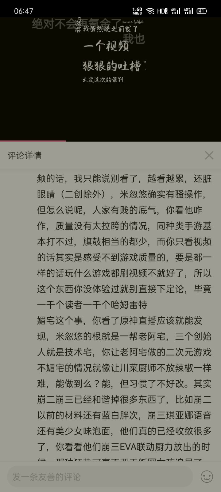 游戏饭圈化已经很恐怖了截图