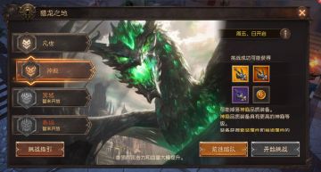 《无尽神域》5月21日维护公告