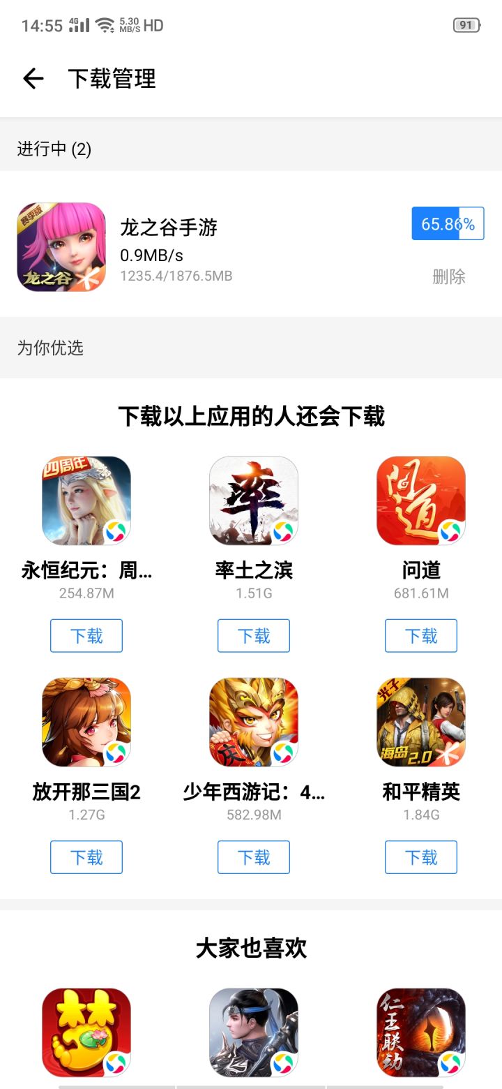 TapTap