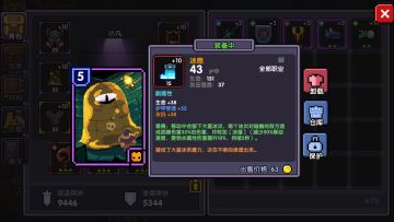 定身流游侠攻略