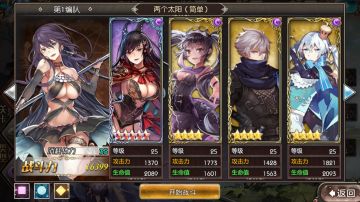 【有奖小调查】高端冒险者们，你渴望纯属性队伍吗！