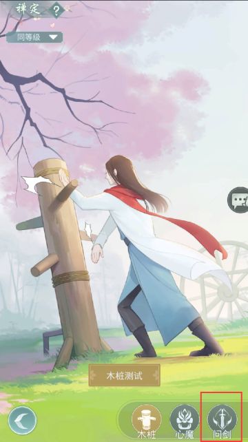 【问剑】问剑细分贴