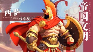 英雄资料秘密大放送 | 冠军勇士 西萨