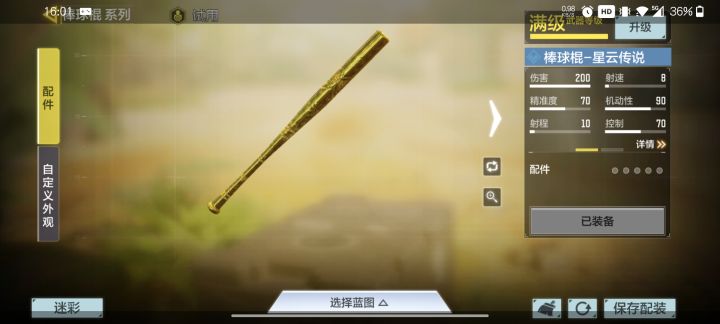 第一把金！截图
