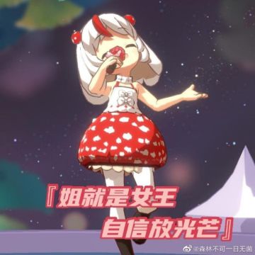 表情包制作赢精彩好礼｜精灵之境表情包征集大赛