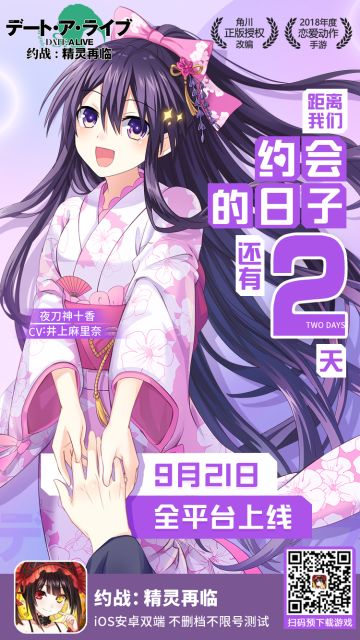 【倒计时2天】游戏预下载现已开启