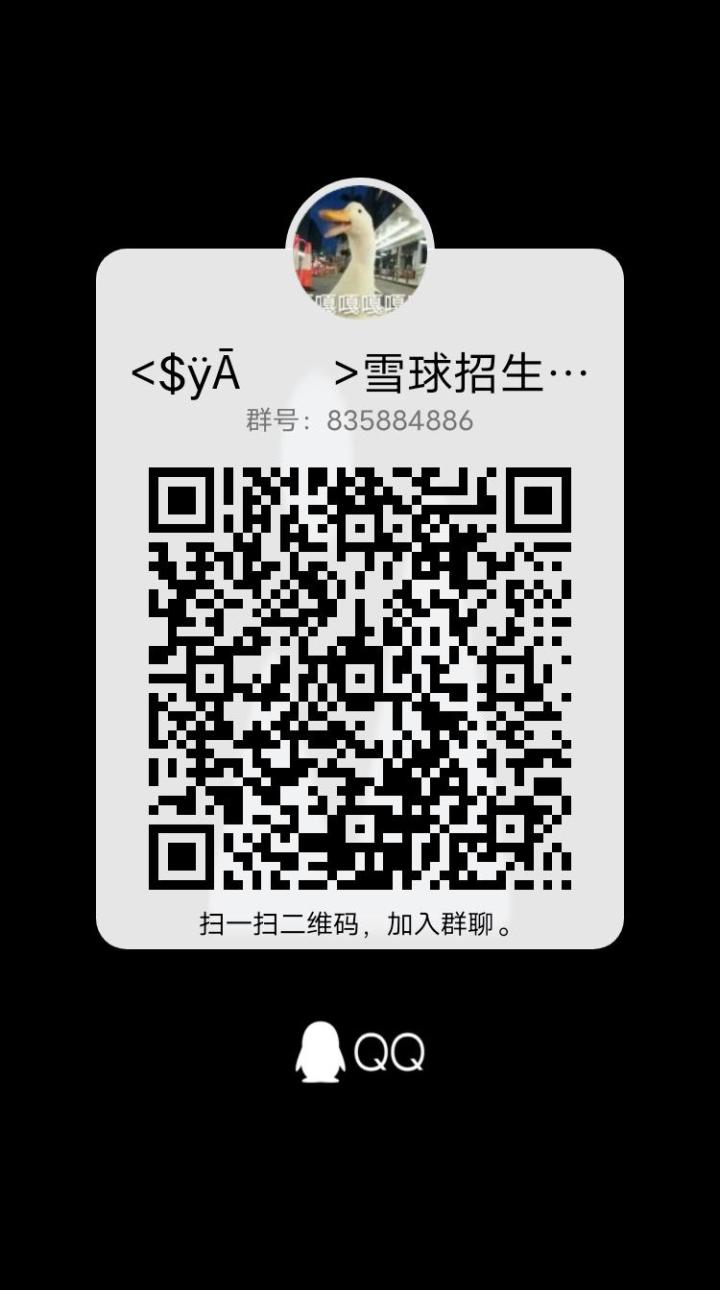 日常一问有没有外并的小可爱鸭（顺带招族长！）截图