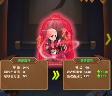 《乌龙院之活宝传奇》真气系统