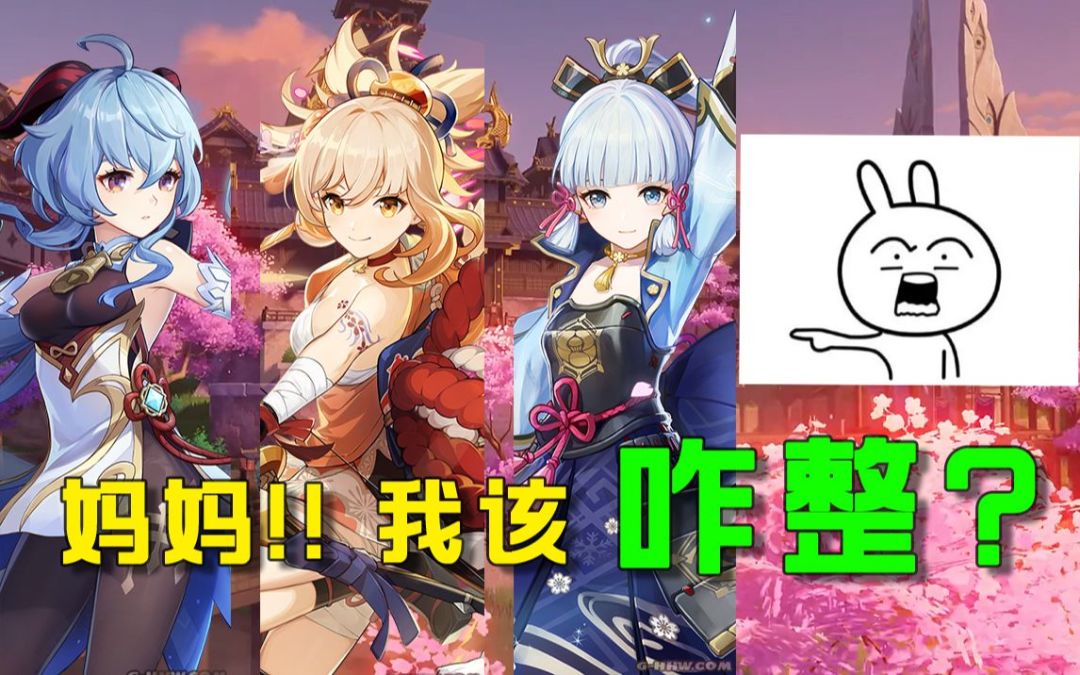 【原神】稻妻来临!甘雨或将复刻！神里宵宫甘雨如何选择？——新版本神里绫华，宵宫与可能复刻甘雨截图