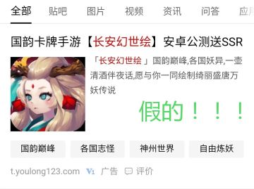 【项目组严正声明】《长安幻世绘》遭恶意盗用信息，决定追究法律责任