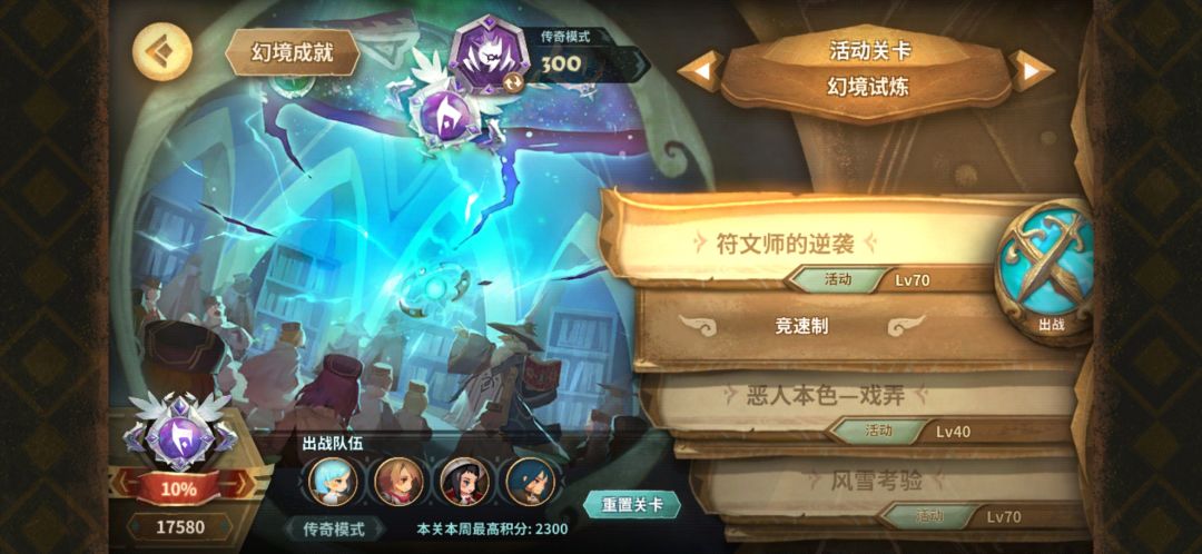 复制粘贴的幻境作业截图
