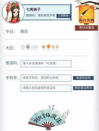 套路太深！教你快人一步兑换测试资格