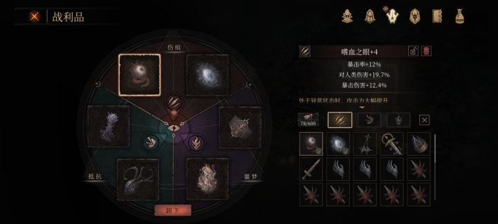 请问这俩装备应该怎么选截图