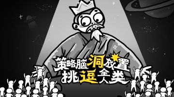 《愚公移山3》揭秘如何打造一款世界级的民族手游