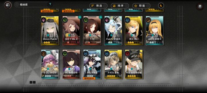 求助大佬这阵容有没有必要练恶魔截图