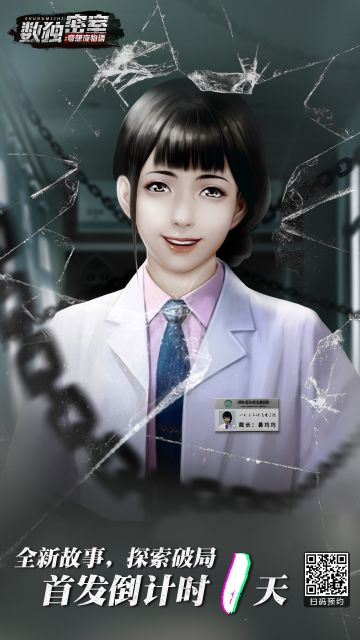 【倒计时】距离《数独密室：奇想夜物语》上线还剩1天！