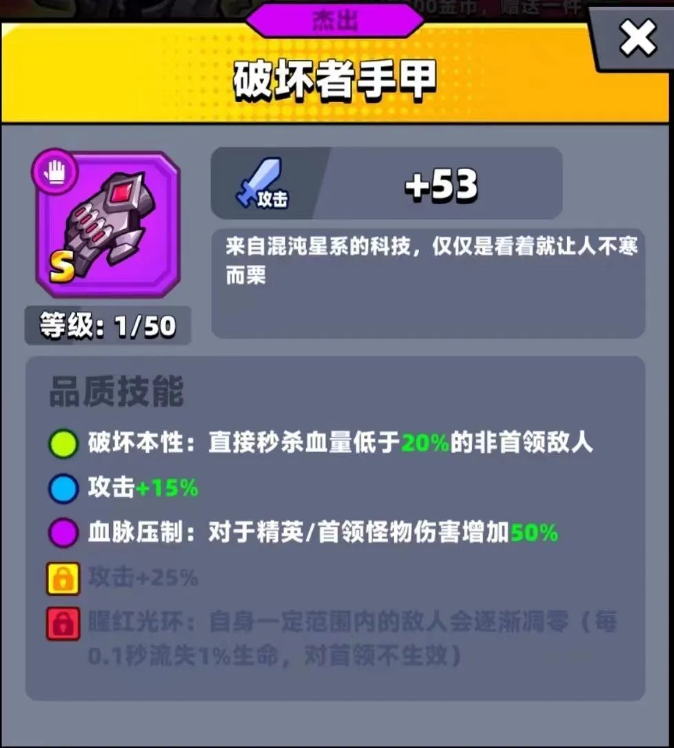 《弹壳特攻队》全新boss克星（来自血脉的压制）截图