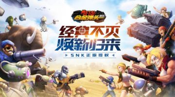 【合金攻略营】抽到五星不会养？战斗力飙升的攻略在这里！