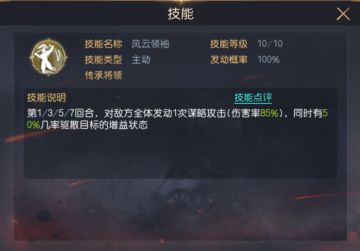 典藏技能实战演示，这些机制可别错过！（下）