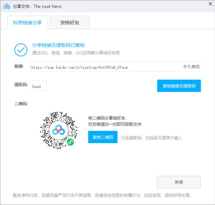 亨德尔的音乐截图