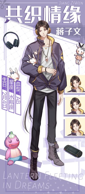 【角色介绍】现代幽都的游戏宅+UP主：蒋子文