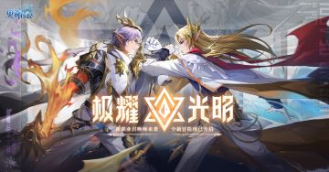 【已开奖】【互动抽奖】全新版本极耀光明今日正式开启！