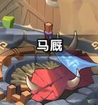 《我叫MT：经典再现》有趣的坐骑玩法截图