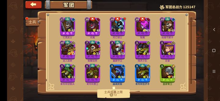 卡关卡懵了,阵容怎么组合啊截图
