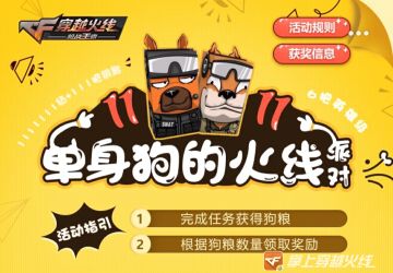 双十一派对百万钻石等你拿，火线锦鲤竟然可以和策划共进晚餐！